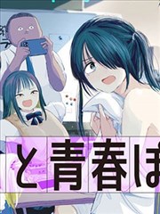 韩漫《夜色告白》封面