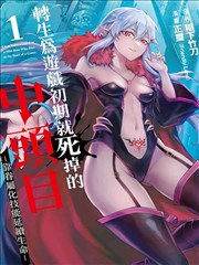 韩漫《深渊回响》封面