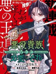 韩漫《我在漫画里当配角》封面